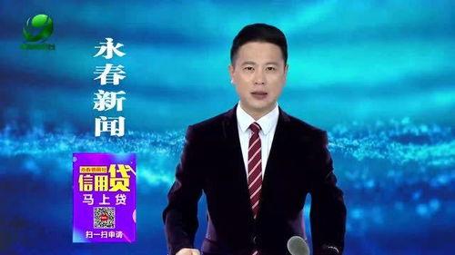 永春新闻爆料最新消息,重大事件引发社会关注  第1张